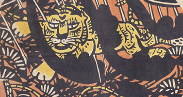 和田邦坊画業館